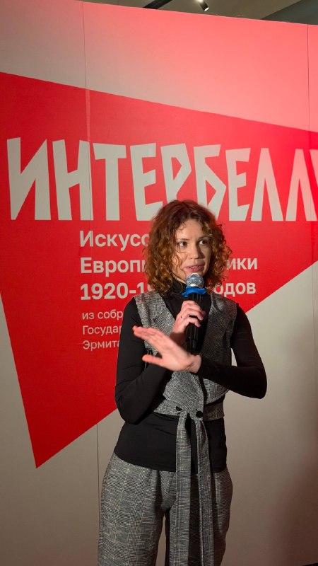 Интербеллум. Искусство Европы и Америки 1920–1930-х годов