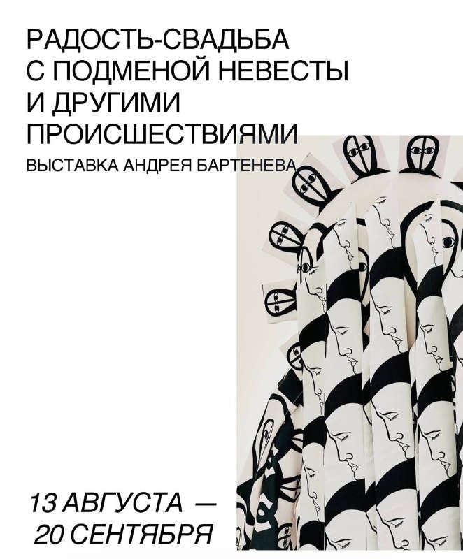 Масштабная аудиовизуальная инсталляция