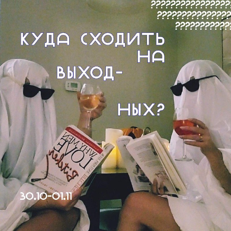 Ночь по мотивам мистической живописи в Mendeleev