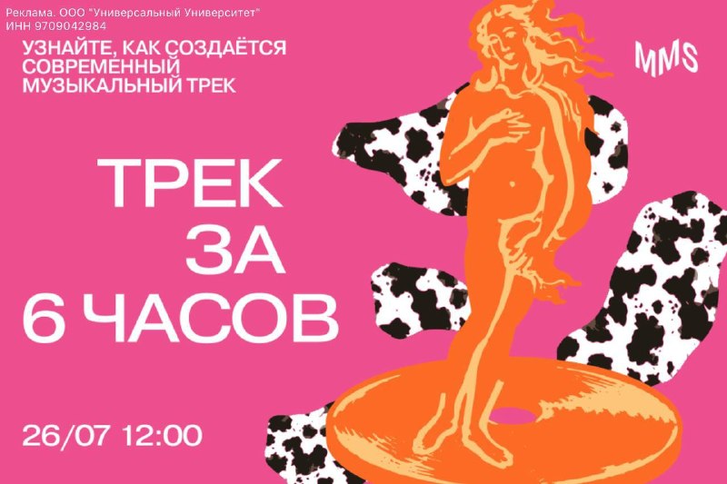 Открытая творческая лаборатория «Трек за 6 часов»