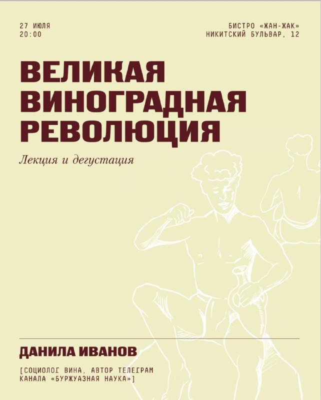 Северное виноделие: амурская лоза и история Александра Потапенко