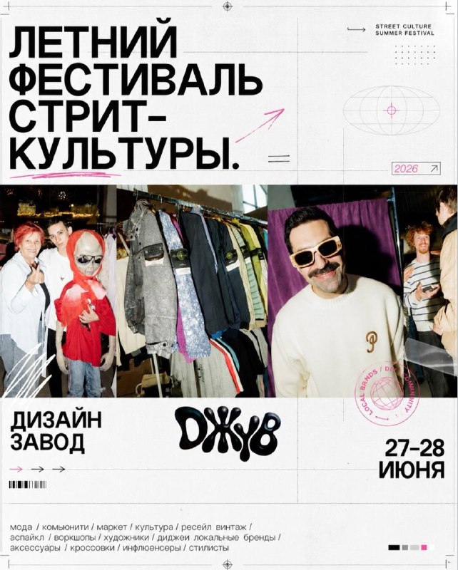 JUV FEST