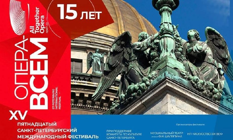 Опера «Бал-маскарад»