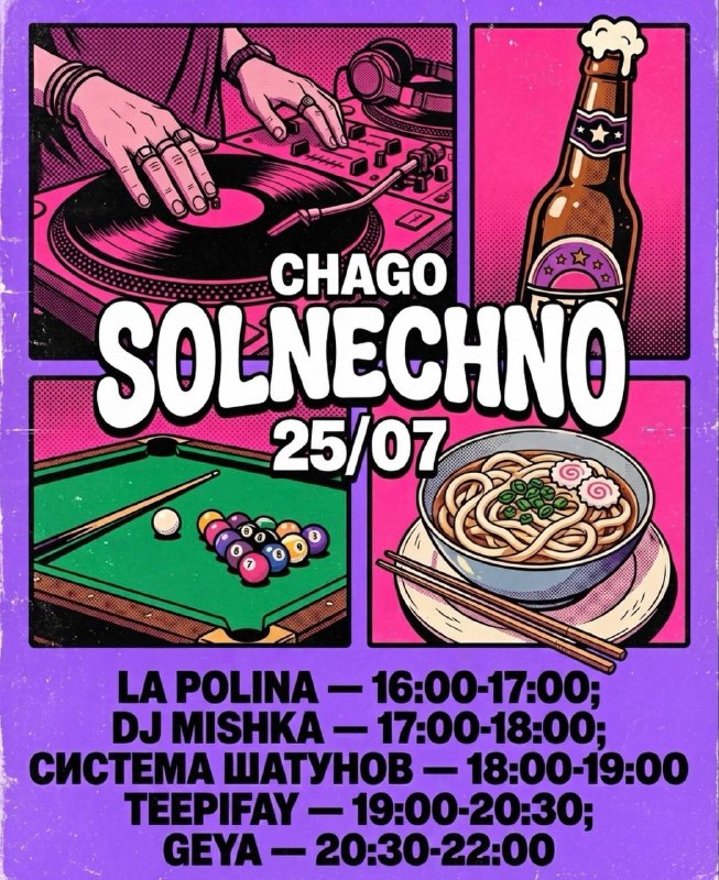 SOLNECHNO
