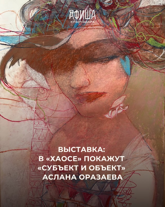 Выставка Субъект и объект Аслана Оразаева