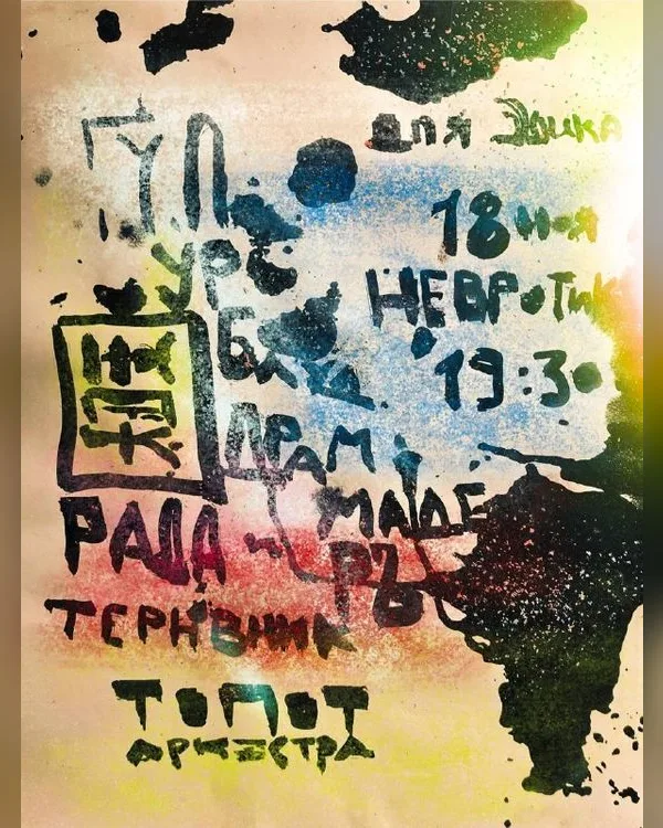 Г.У.Л. для Эдика