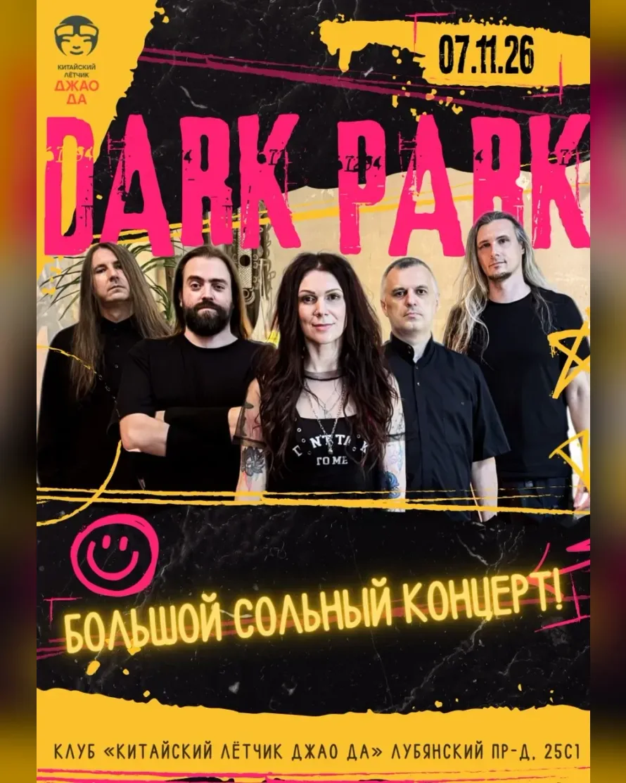 Dark Park