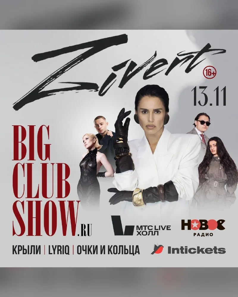 Big Club Show