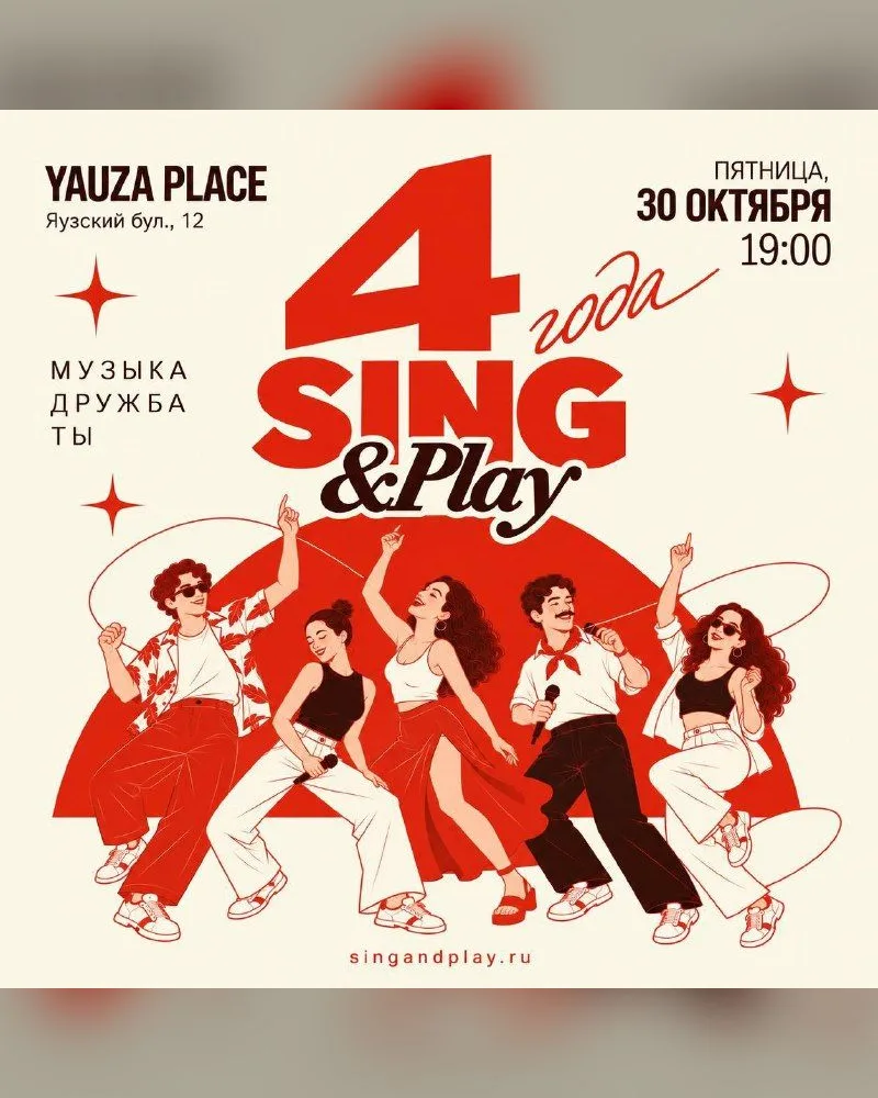 Sing & Play