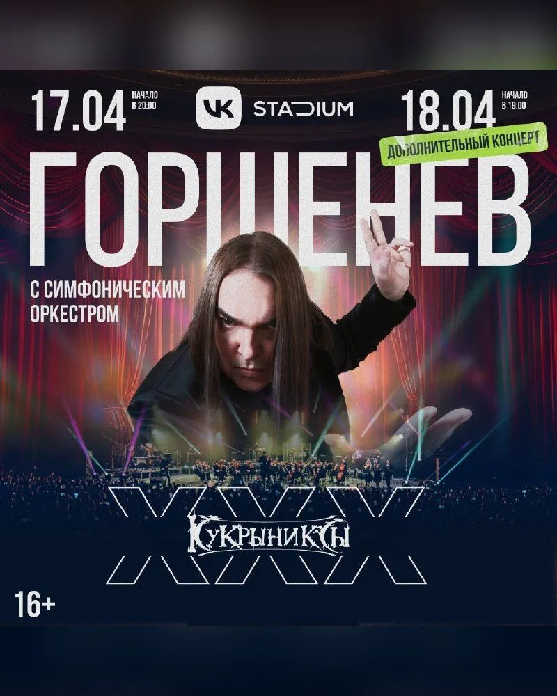 Алексей Горшенев