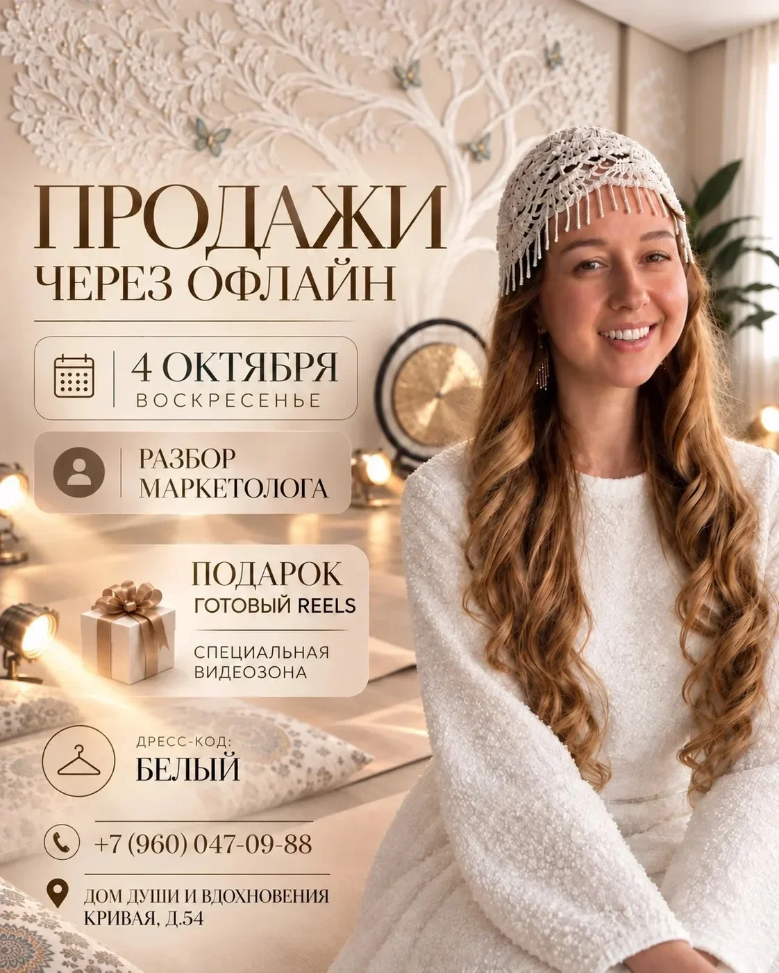 ПРОДАЖИ ЧЕРЕЗ ОФЛАЙНО